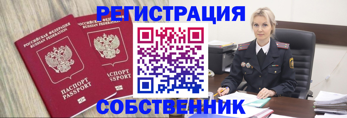 миграционный учет в Сосенском