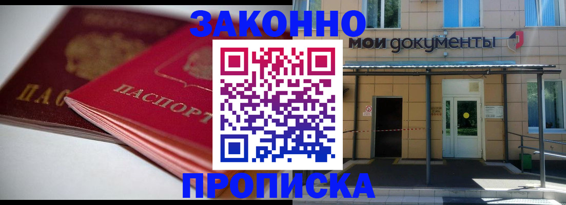 прописка в квартире в Сосенском