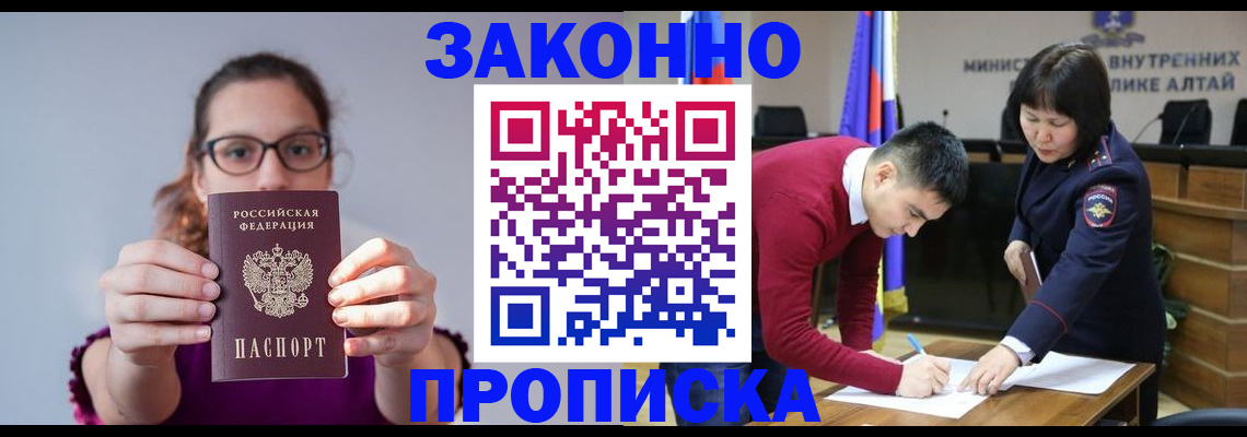 прописка гарантия в Сосенском