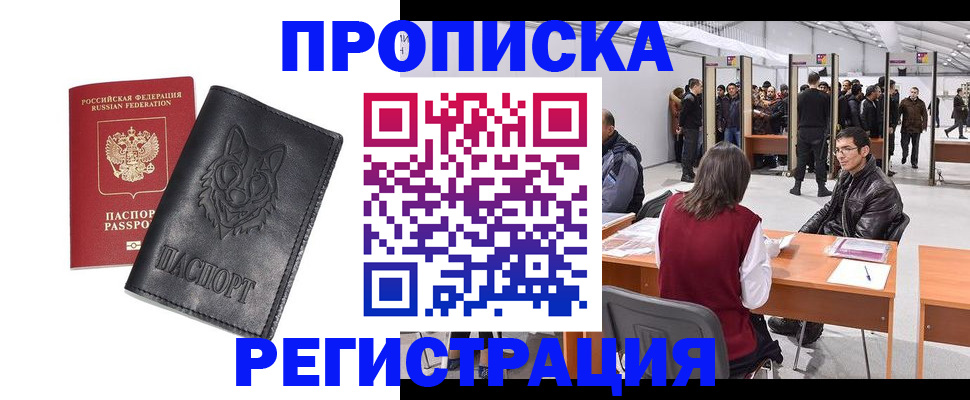 временная регистрация адрес в Сосенском