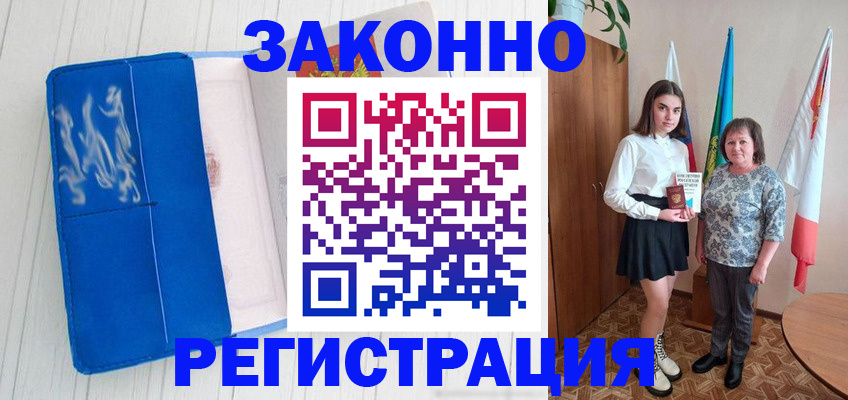 прописка в квартире в Сосенском