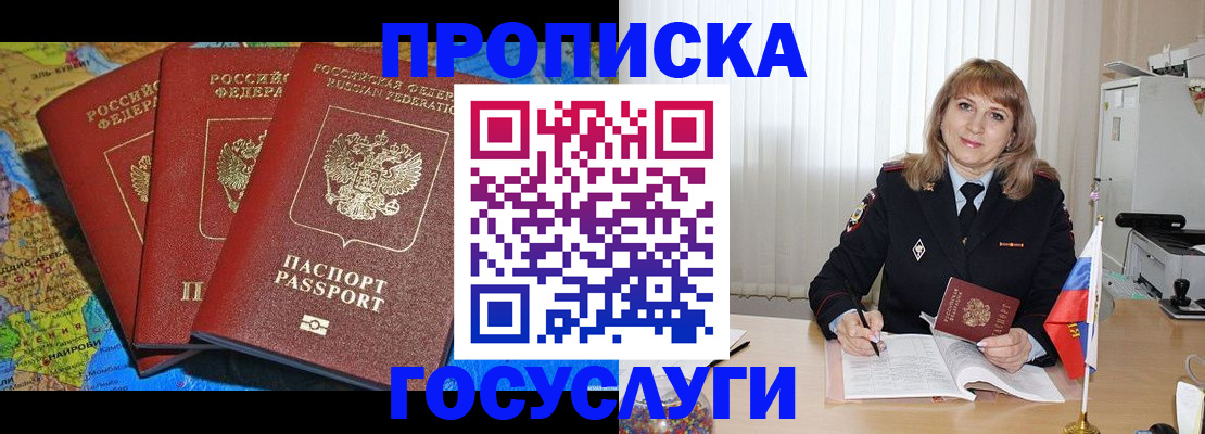 где прописаться в Сосенском